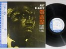 ART BLAKEY & THE JAZZ MESSENGERS MOANIN' BLUE NOTE BNJ-71011 Japan OBI Vinyl LP