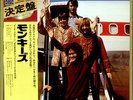 Monkees New Gold Disc Japanese vinyl LP album record BLPO-6-AR ARISTA