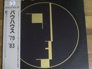 BAUHAUS 1979 - 1983 JAPAN LP OBI BEGGARDS BANQUET PETER MURPHY LOVE + ROCKETS