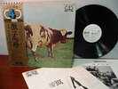 PINK FLOYD Japan Quadraphonic WHITE LABEL PROMO  Atom Heart NM w/inserts obi
