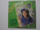 Fung Fei Fei ??? Chinese Mandarin Malaysia 1970's Tony Label LP