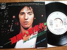 BRUCE SPRINGSTEEN - PROVE IT ALL NIGHT PROMO JAPAN 7