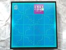 GASHO ONGAKU 7 LP BOX JAPAN ORIG AVANT TAKEHISA KOSUGI TAKEMITSU MAYUZUMI NWW