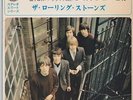 The ROLLING STONES * Paint It, Black * 1966 JAPAN EP - LS 70 * Listen