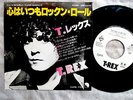 T.REX THE SOUL OF MY SUIT JAPAN RARE 7