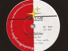 Thai Soul Funk w/ Solos 45 KHUNPOL MAUNGSUPHAN Wowpidrudoo STAR THAILAND Hear