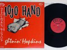 LIGHTNIN' HOPKINS MOJO HAND P-VINE/FIRE PLP-6001 Japan OBI Vinyl LP