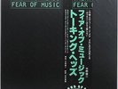 TALKING HEADS-Fear of Music Japanese Import