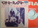 THE AMEN CORNER BEND ME SHAPE ME / 7INCH NM MINT- CLEAN COPY