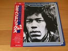 LP JIMI HENDRIX THE ESSENTIAL JIMI HENDRIX VOLUME TWO JAPAN OBI