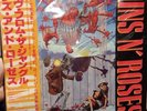 Guns N' Roses - APPETITE FOR DESTRUCTION (JAPANESE) - LP