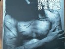 ABYSSIC HATE - SUICIDAL EMOTIONS  ORIGINAL LIMITIERTE LP