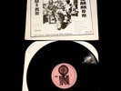 Led Zeppelin  Taiwan Fan Club Promo Use Only LP