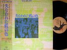 ?OST TOKYO KID BROTHERS indigo '78 LP w/OBI japan psych funk breaks tenjo sajiki