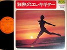 ?HIGHWAYS & CRAZY BEATLES '60s LP japan weird freakbeat eleki surf garage psych