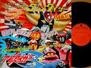OST UFO ROBOT GRENDIZER AKUMAIZER 3 split LP japan goldorak goldrake mazinger z
