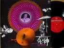 ?OST MUSICAL SHINIGAMI pinky '72 promo LP japan female psych funk drum breaks dj
