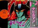 OST DEVILMAN '79 org LP w/OBI japan anime go nagai mazinger grendizer devil man