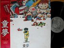 ?KAZUHIKO IZU dome LP w/OBI japan anime dj synth funk breaks ost KATSUHIRO OTOMO