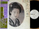 ?CHERISH & SHUJI TERAYAMA '77 promo LP w/OBI japan female psych tenjo sajiki