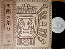 ARCO IRIS inti-raymi '75 japan org promo white lbl LP w/OBI Argentina psych prog