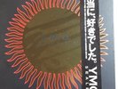 YELLOW MAGIC ORCHESTRA - 4xLP Box Set 