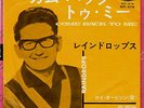 ROCKABILLY - ROY ORBISON - COME BACK TO ME - VERY RARE  JAPAN 45' PS