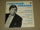 GRIGORY SOKOLOV piano- Alexander Scriabine, Maurice Ravel,B Arapov VERY RARE lp