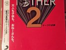 Mother 2 Earthbound Soundtrack SEALED Black Vinyl Record Keiichi Suzuki OOP
