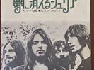 Pink Floyd Julia Dream  Odeon OR 2840 JAPAN EP
