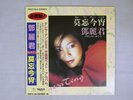 [new] Japan Limited TERESA TENG ??? MAO WAN TIN SYAO ???? PROT-7010 Japan OBI LP