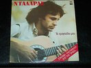 George Dalaras ??????? ???????? 2 Vinyl