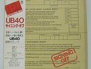 UB40 - Signing Off Japan LP 1980 JAPAN PRESS VINYL DUB REGGAE PIL w/ obi, insert