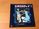 7 INCH SINGLE FACES POOL HALL RICHARD JAPAN ROD STEWART