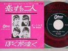 BEATLES I SHOULD HAVE KNOWN BETTER ODEON OR-1139 Japan Red Vinyl 7