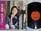TERESA TENG ??? YORU NO JOUKYAKU ????? POLYDOR MR2267 Japan OBI Vinyl LP