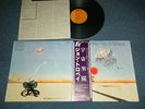 JOHN TROPEA Japan 1977 NM LP+Obi SHORT TRIP TO SPACE