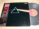 Pink Floyd - The Dark Side Of The Moon - EMLF-97002 / Japan Press / Rar