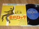 EP Elvis Presley   Jailhouse Rock   (Japan / Victor)