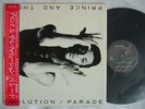 PROMO LABEL / PRINCE AND THE REVOLUTION PARADE / WITH OBI