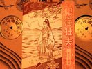 2x NM CHINESE 78 RPM GOLDEN STAR 540 w/ INSERT CHINA 258 259 260 261 Hong Kong