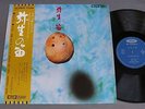 HIROSHI TAMURA/ANCIENT JAPANESE FLUTE WLP JPN TW60020