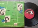 Chinese UK HMV 10