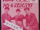 BEATLES: From Me To You / I Saw Her Standing There 45 (Japan, insert PS)