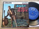JOHNNY HALLYDAY RARE SP JAPON JAPONAIS