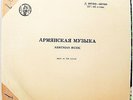 TSITSIKYAN violin ABRAMYAN cello AIVAZYAN Armenian Pieces RARE USSR EXPORT 1961