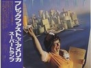 Supertramp - Breakfast In America JAPAN LP with OBI and LYRIC SHEET