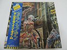 Iron Maiden - Somewhere In Time Japan LP / S33-1003