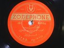 78 RPM -- Fairouz - Fairuz, Zodephone B1004, E  World - Arabic - Lebanese