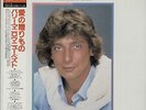 Barry Manilow 2-LP  (Double ) Greatest Hits - Digital... JPN